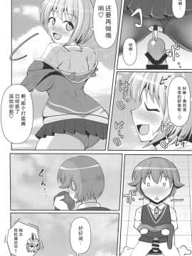 [靴下汉化组] (侵略されてるぞ!2) [Mebiusの環 (にゅくす)] グリッと踏まれたいマン (SSSS.GRIDMAN)_19
