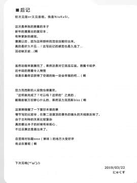 [靴下汉化组] (侵略されてるぞ!2) [Mebiusの環 (にゅくす)] グリッと踏まれたいマン (SSSS.GRIDMAN)_20