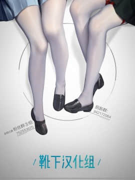 [靴下汉化组] (侵略されてるぞ!2) [Mebiusの環 (にゅくす)] グリッと踏まれたいマン (SSSS.GRIDMAN)_23