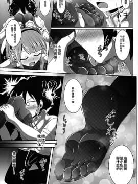 [沒有漢化] (サンクリ2016 Winter) [Mebiusの環 (にゅくす)] だがしタイツあし (だがしかし)_07
