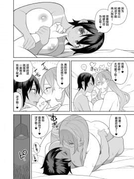 [新桥月白日语社] [サンゲリ屋 (左利き)] ラブラブセックス旅行本 一泊目 [DL版]_19