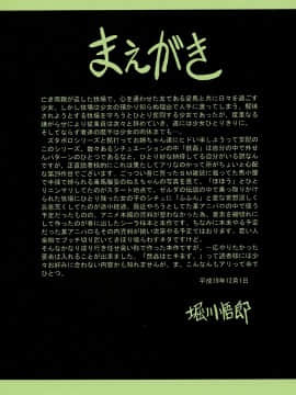 [不咕鸟汉化组] (C73) [サークル太平天国 (堀川悟郎)] 優駿_File0004