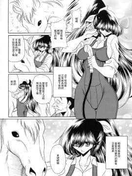 [不咕鸟汉化组] (C73) [サークル太平天国 (堀川悟郎)] 優駿_File0007