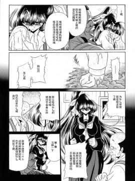 [不咕鸟汉化组] (C73) [サークル太平天国 (堀川悟郎)] 優駿_File0011