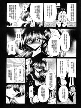 [不咕鸟汉化组] (C73) [サークル太平天国 (堀川悟郎)] 優駿_File0012