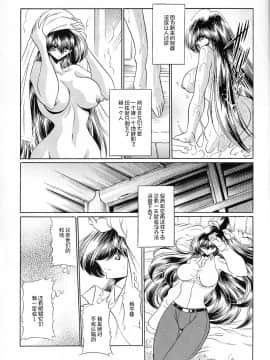 [不咕鸟汉化组] (C73) [サークル太平天国 (堀川悟郎)] 優駿_File0014