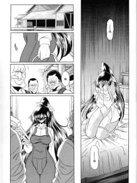 [不咕鸟汉化组] (C73) [サークル太平天国 (堀川悟郎)] 優駿_File0028