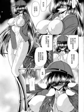 [不咕鸟汉化组] (C73) [サークル太平天国 (堀川悟郎)] 優駿_File0042