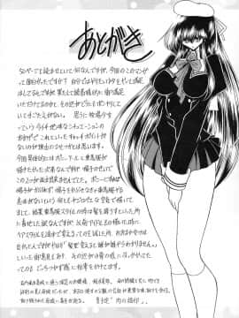[不咕鸟汉化组] (C73) [サークル太平天国 (堀川悟郎)] 優駿_File0059