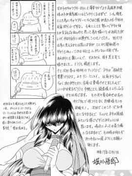 [不咕鸟汉化组] (C73) [サークル太平天国 (堀川悟郎)] 優駿_File0060