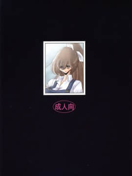 [不咕鸟汉化组] (C73) [サークル太平天国 (堀川悟郎)] 優駿_File0062