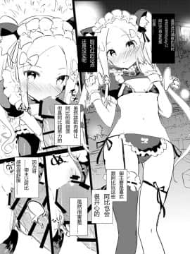 [假期限定萌豚个人汉化] (C96) [caburibbon (caburi)] MPAA + CFM (よろず) [DL版]_009