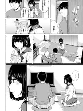 [無邪気無修宇宙分組] [ヤマダユウヤ] 官能日和-後編- (COMIC BAVEL 2019年5月号) [無邪気漢化組] [MJK-20-Z2103] [無修正]_MJK-20-Z2103-002