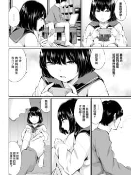 [無邪気無修宇宙分組] [ヤマダユウヤ] 官能日和-後編- (COMIC BAVEL 2019年5月号) [無邪気漢化組] [MJK-20-Z2103] [無修正]_MJK-20-Z2103-010