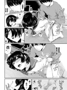 [無邪気無修宇宙分組] [ヤマダユウヤ] 官能日和-後編- (COMIC BAVEL 2019年5月号) [無邪気漢化組] [MJK-20-Z2103] [無修正]_MJK-20-Z2103-016