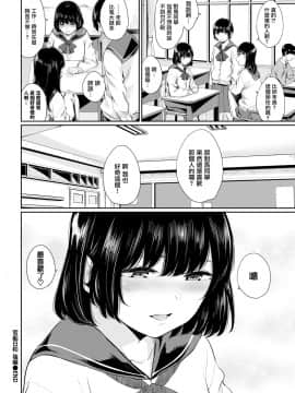 [無邪気無修宇宙分組] [ヤマダユウヤ] 官能日和-後編- (COMIC BAVEL 2019年5月号) [無邪気漢化組] [MJK-20-Z2103] [無修正]_MJK-20-Z2103-024