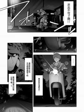 [先行者個人漢化] [兎二角] 女装子ハッテン系 ≪ ひっそり堂 篇 ≫_05__005