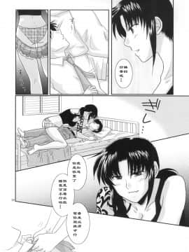 [星幽漢化組] (C77) [以心伝心 (ゆうさ理姫)] Beautiful Fighter (ブラック・ラグーン)_15