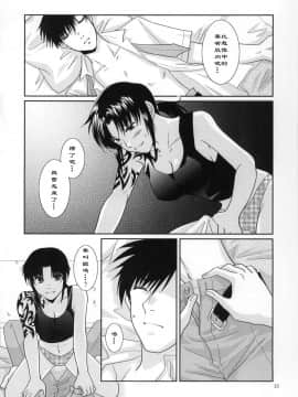 [星幽漢化組] (C77) [以心伝心 (ゆうさ理姫)] Beautiful Fighter (ブラック・ラグーン)_16