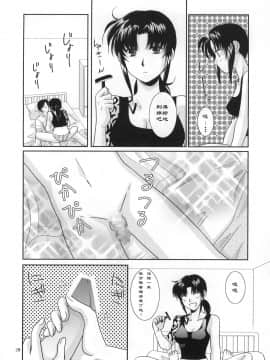 [星幽漢化組] (C77) [以心伝心 (ゆうさ理姫)] Beautiful Fighter (ブラック・ラグーン)_21