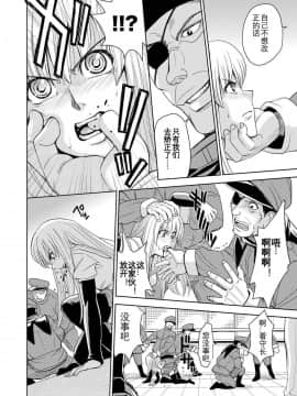 [who know个人汉化] [カネヤマシン] 聖・姦獄学園2 第 地獄の貞操帯[DL版]_012