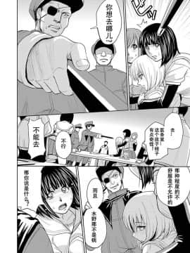 [who know个人汉化] [カネヤマシン] 聖・姦獄学園2 第 地獄の貞操帯[DL版]_034
