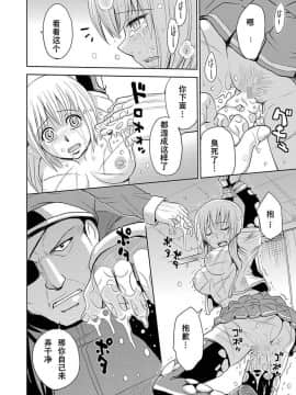[who know个人汉化] [カネヤマシン] 聖・姦獄学園2 第 地獄の貞操帯[DL版]_046