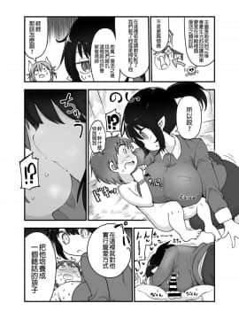 [沒有漢化] [とろとろレジスタンス (クール教信者)] サキュバスの飼育小屋 (サキュバスに犯される合同誌 ～HEAVEN～)_077