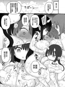 [沒有漢化] [とろとろレジスタンス (クール教信者)] サキュバスの飼育小屋 (サキュバスに犯される合同誌 ～HEAVEN～)_080
