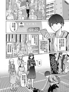 [沒有漢化] [山畑璃杏] 点数主義の国 (ガールズフォーム Vol.20)_222