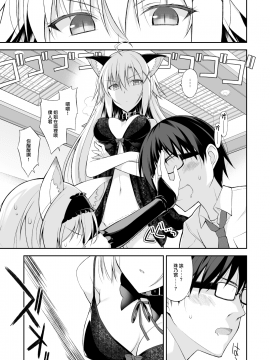 [無邪気漢化組][Digital Flyer (大田優一)] ねことげぼく II_MJK_20_T2231_019