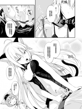 [無邪気漢化組][Digital Flyer (大田優一)] ねことげぼく II_MJK_20_T2231_021