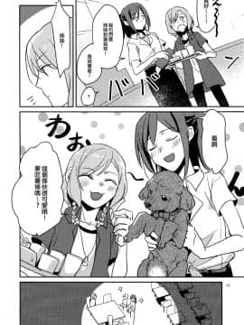 [EZR個人漢化] (C96) [素鼠フォーヴィスム (神護カジキ)] 私たちの儚いドックカフェ大作戦 (BanG Dream!)_16
