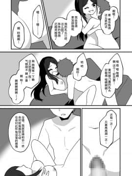 [熊崎玉子汉化组] [KUMAZAKI] [憑依ラヴァー (やあ様、憑依好きの人)] 憑依友達 [DL版]_019