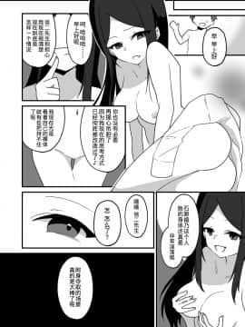 [熊崎玉子汉化组] [KUMAZAKI] [憑依ラヴァー (やあ様、憑依好きの人)] 憑依友達 [DL版]_024