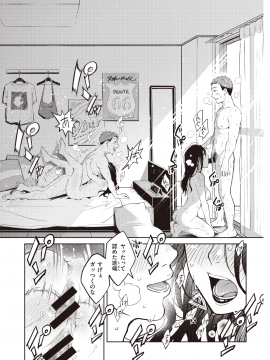 (成年コミック) [雑誌] COMIC 快楽天 2020年5月号 [DL版_158