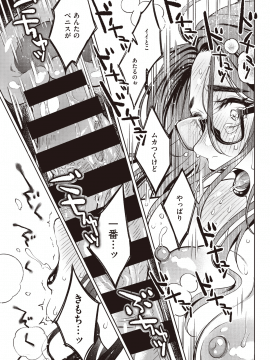 (成年コミック) [雑誌] COMIC 快楽天 2020年5月号 [DL版_161