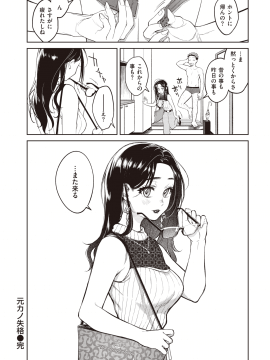 (成年コミック) [雑誌] COMIC 快楽天 2020年5月号 [DL版_164