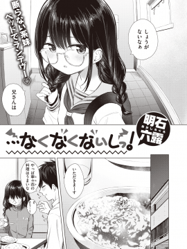 (成年コミック) [雑誌] COMIC 快楽天 2020年5月号 [DL版_166