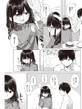 (成年コミック) [雑誌] COMIC 快楽天 2020年5月号 [DL版_167