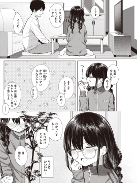 (成年コミック) [雑誌] COMIC 快楽天 2020年5月号 [DL版_168