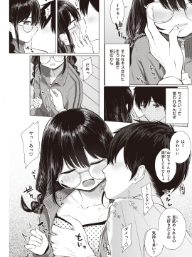 (成年コミック) [雑誌] COMIC 快楽天 2020年5月号 [DL版_171