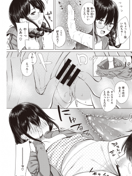 (成年コミック) [雑誌] COMIC 快楽天 2020年5月号 [DL版_173