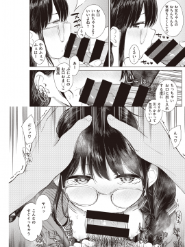 (成年コミック) [雑誌] COMIC 快楽天 2020年5月号 [DL版_175