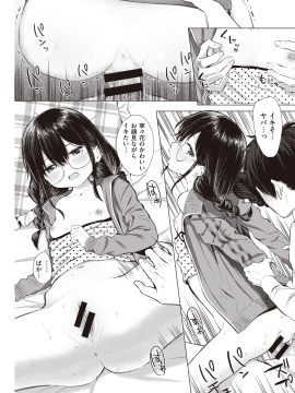 (成年コミック) [雑誌] COMIC 快楽天 2020年5月号 [DL版_181