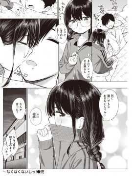 (成年コミック) [雑誌] COMIC 快楽天 2020年5月号 [DL版_184