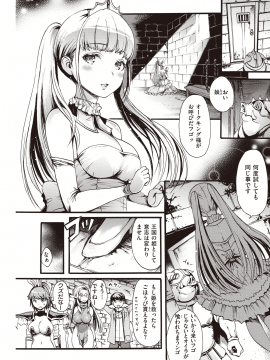 (成年コミック) [雑誌] COMIC 快楽天 2020年5月号 [DL版_187