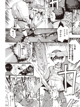 (成年コミック) [雑誌] COMIC 快楽天 2020年5月号 [DL版_191