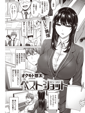 (成年コミック) [雑誌] COMIC 快楽天 2020年5月号 [DL版_201