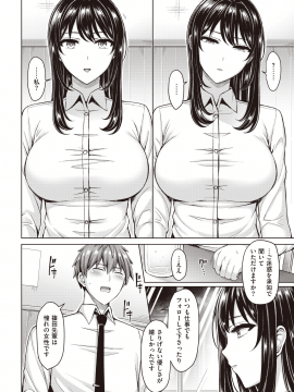 (成年コミック) [雑誌] COMIC 快楽天 2020年5月号 [DL版_206